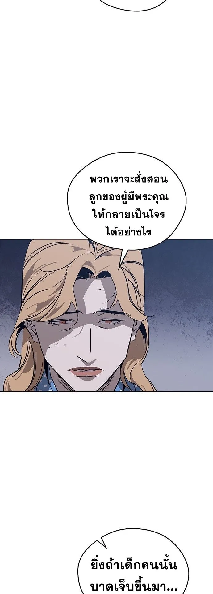 Wild West Murim ตอนที่ 31 หน้า 19