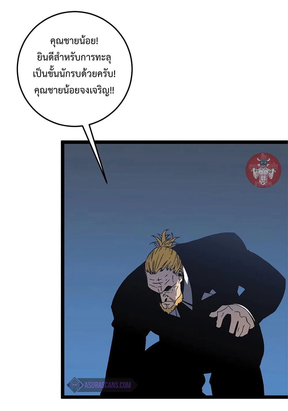 Your Talent is Mine ตอนที่ 15 หน้า 5
