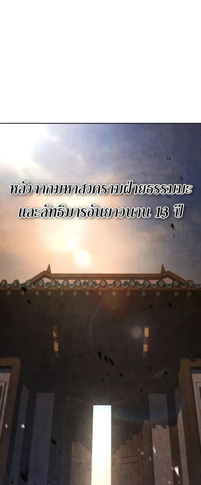 Absolute Dominion ตอนที่ 7 หน้า 12