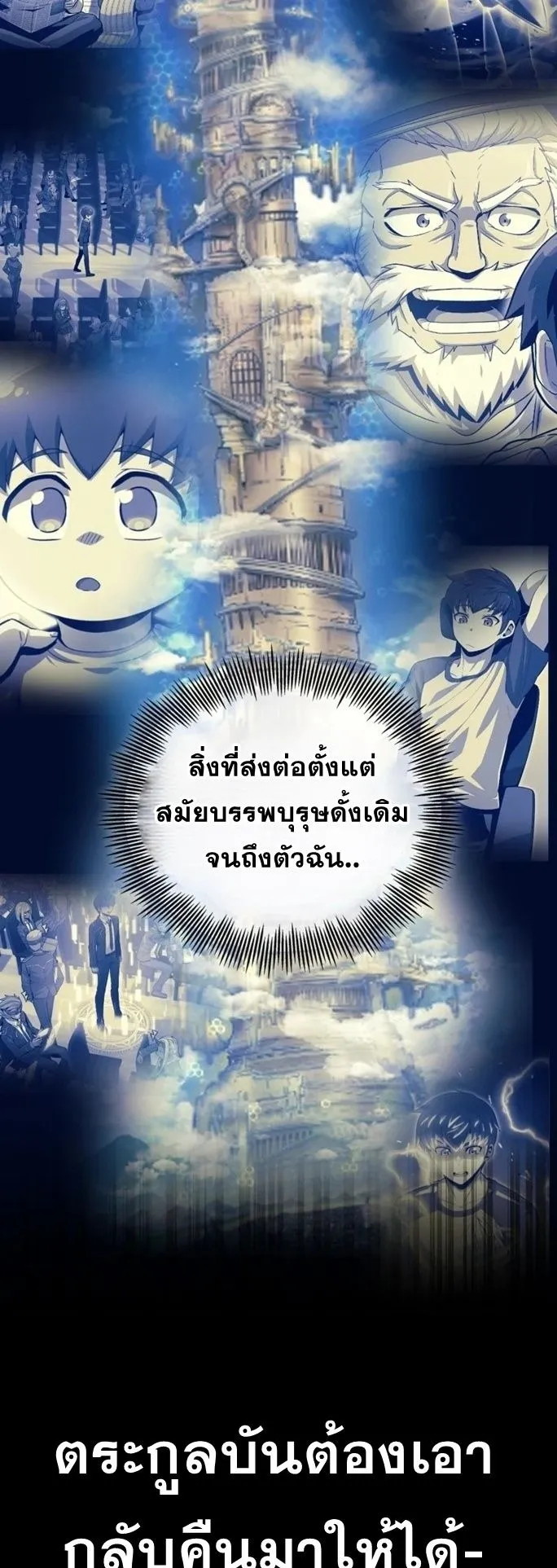 Admission Is a Waste of Time ตอนที่ 4 หน้า 10
