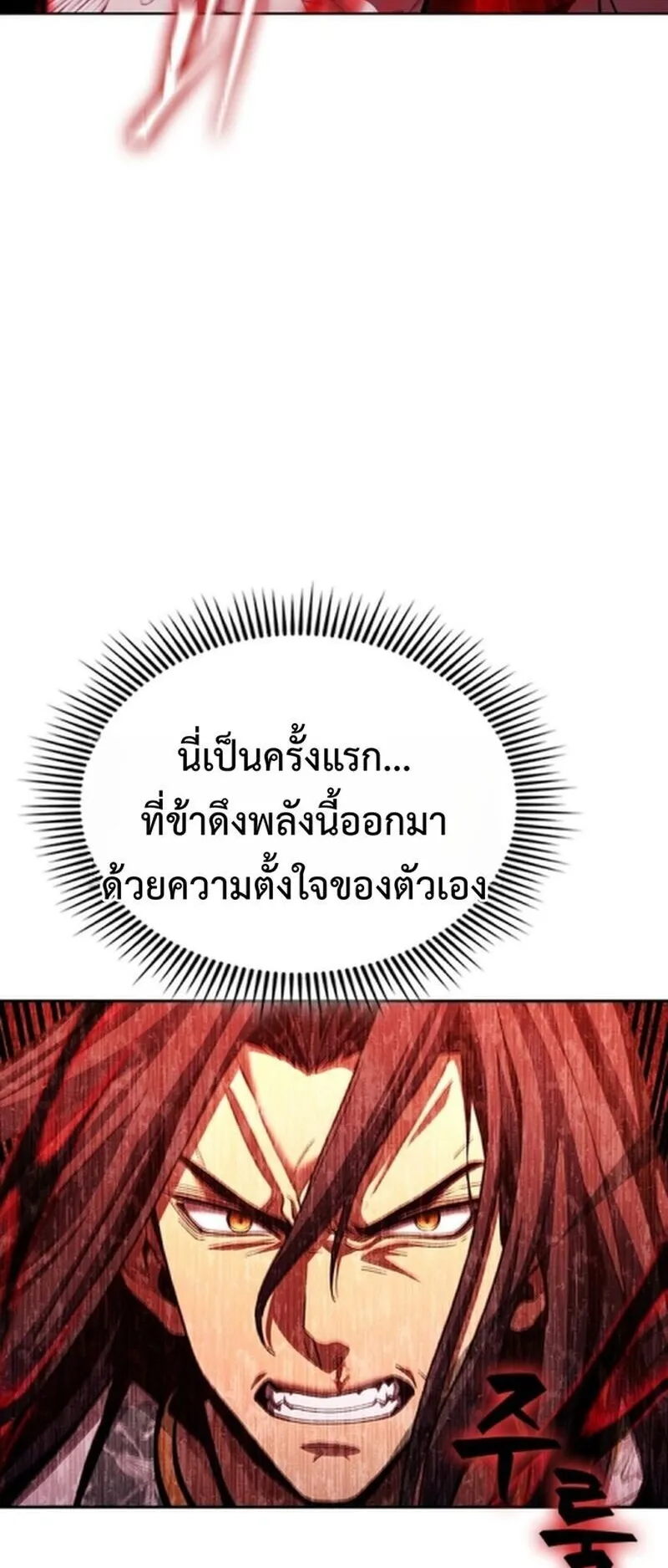 Regression of the Yong Clan Heir ตอนที่ 23 หน้า 43