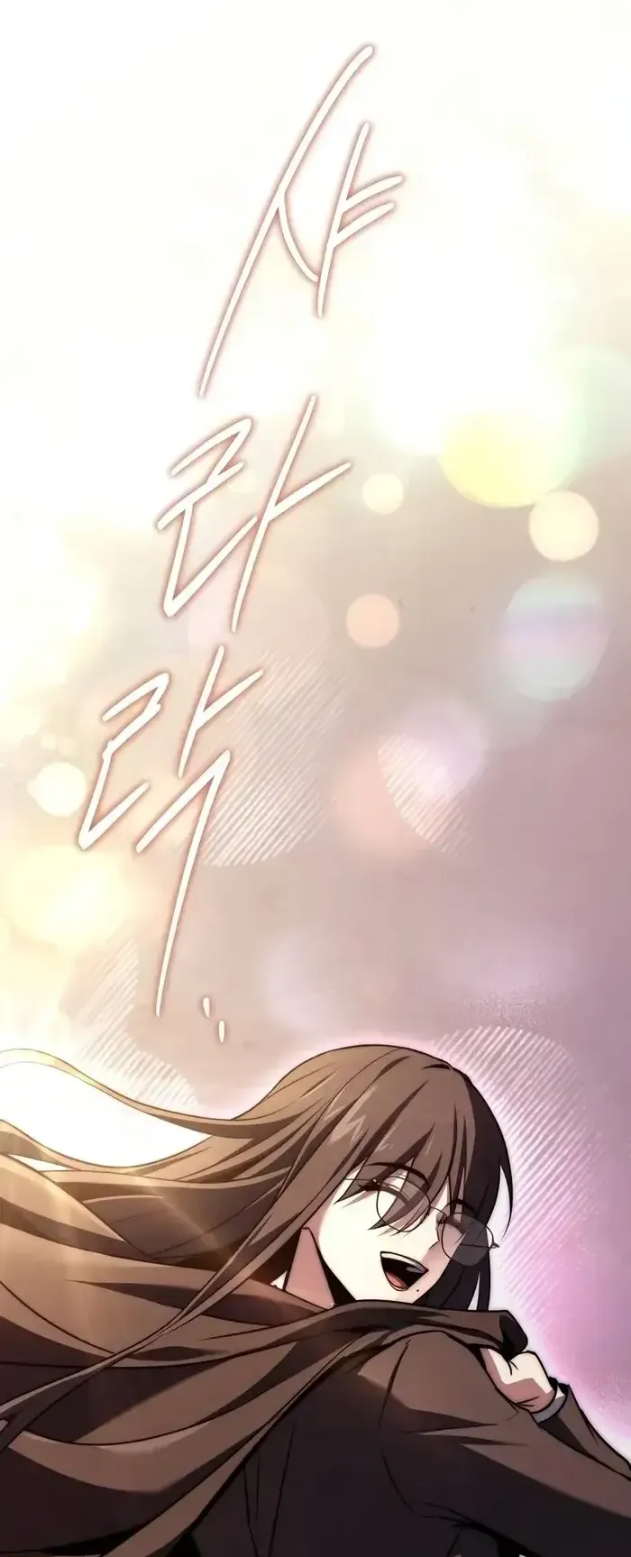 Trait Hoarder ตอนที่ 8 หน้า 87