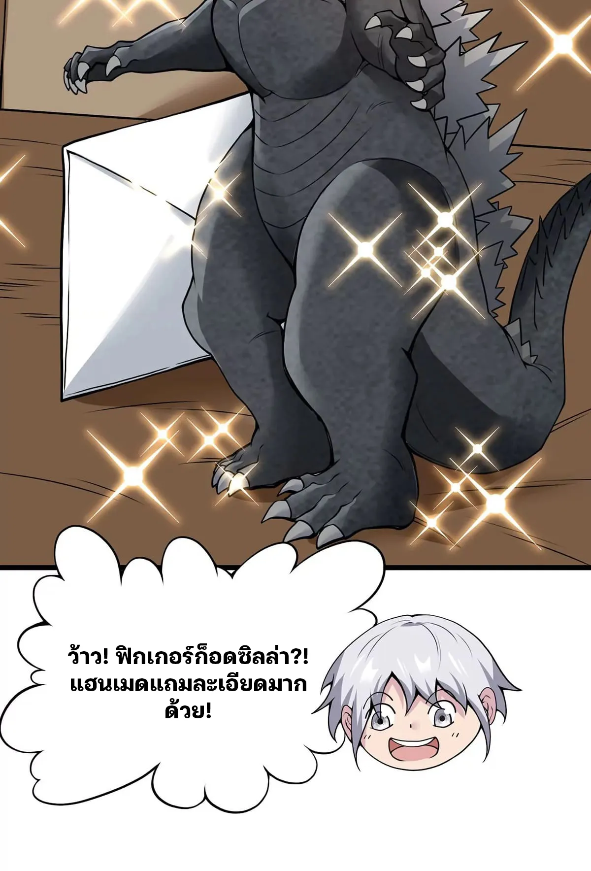 Reborn As A Monster ตอนที่ 1 หน้า 21