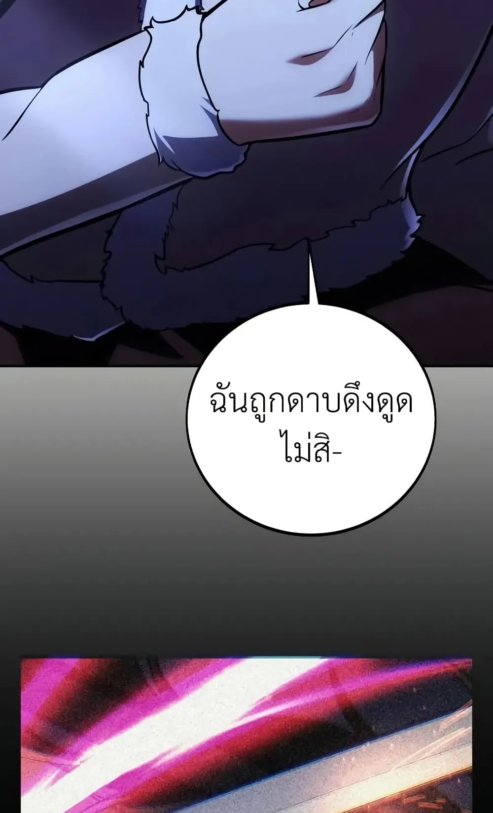 I Killed an Academy Player ตอนที่ 68 หน้า 127