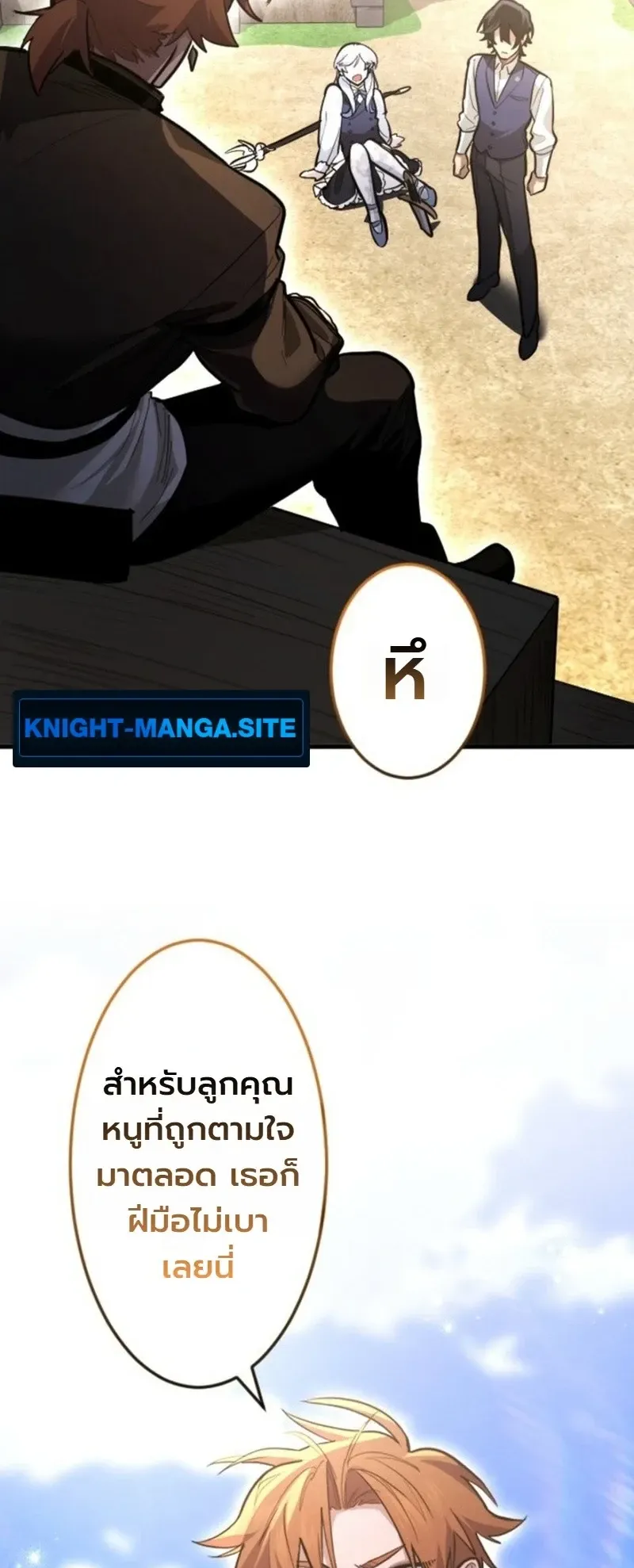 The Magic Theory of the Regressed Sword Saint ตอนที่ 28 หน้า 58