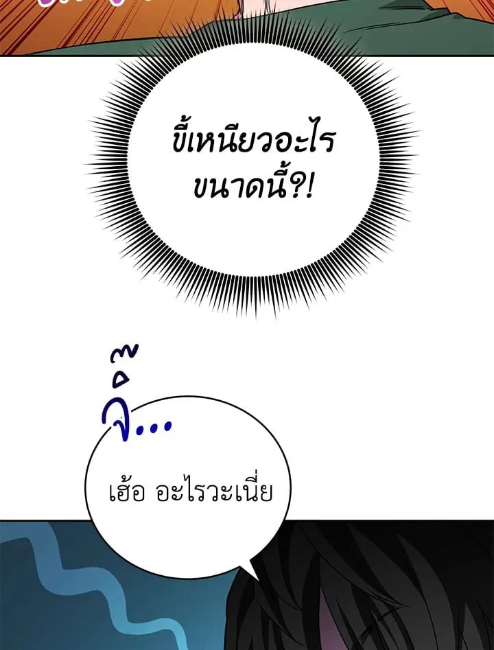 My Insanely Competent Underlings ตอนที่ 1 หน้า 35