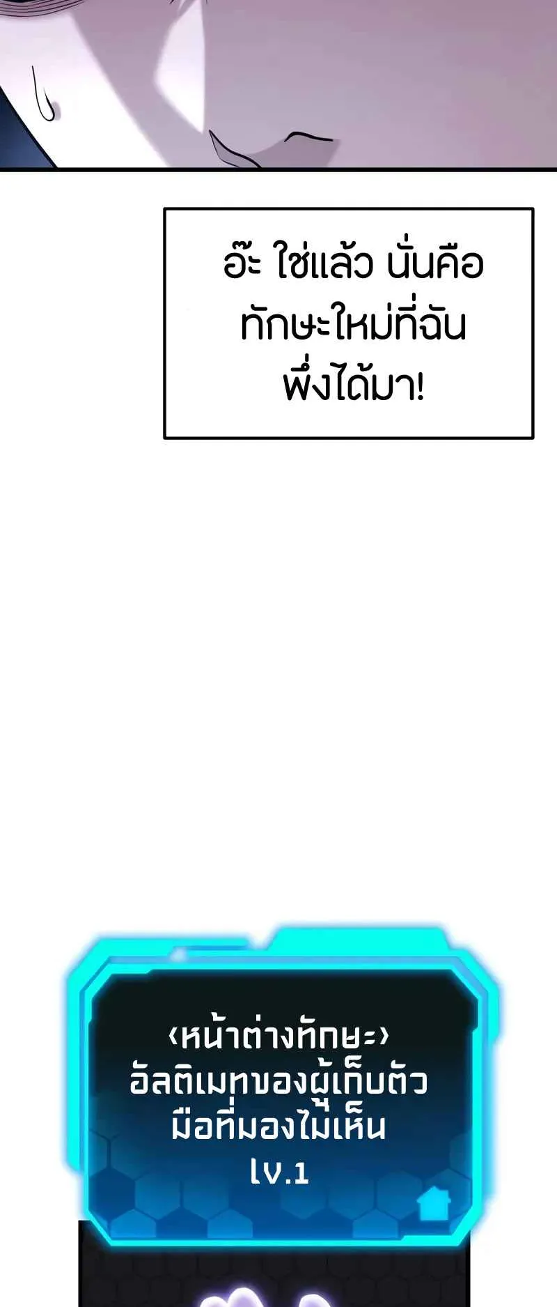 Absolute Person in Every Corner ตอนที่ 16 หน้า 7
