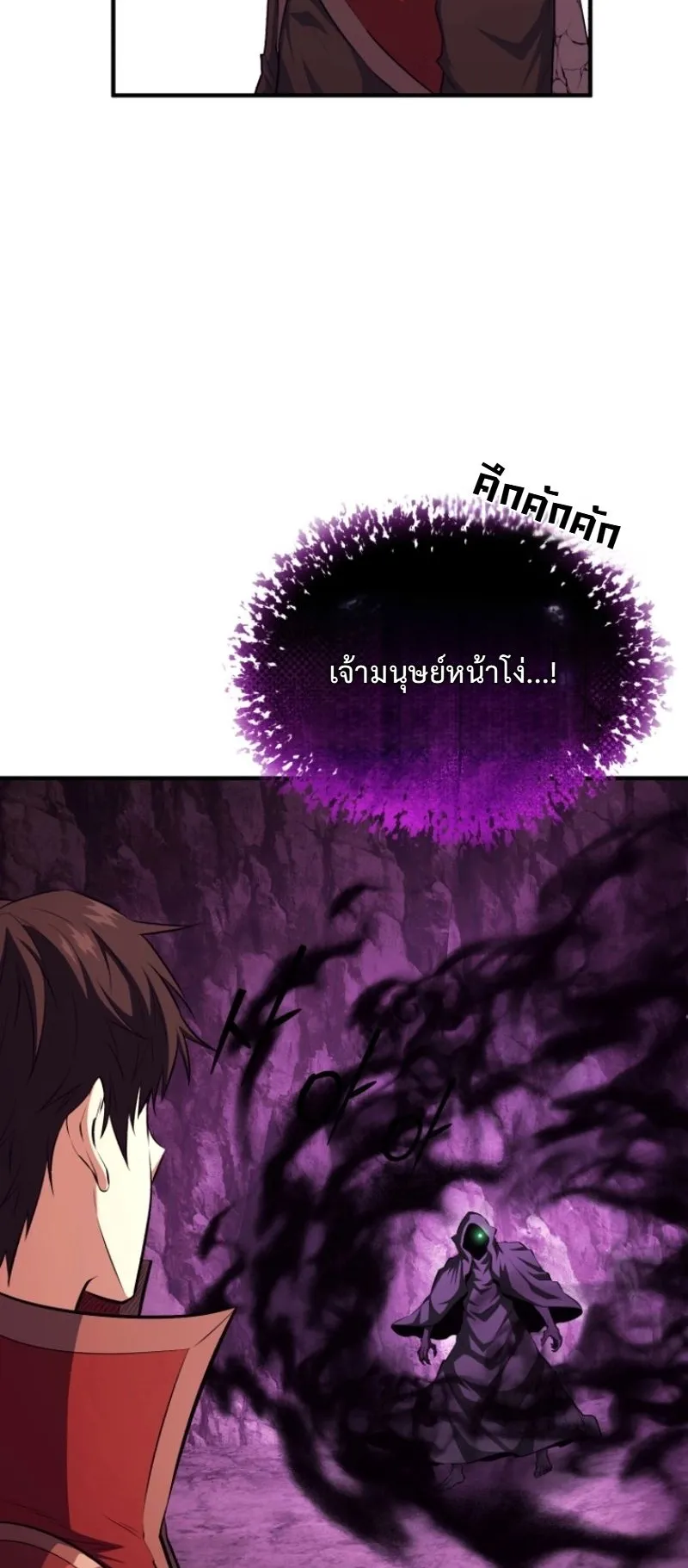 The Return of the Unrivaled Genius Ranker ตอนที่ 14 หน้า 23