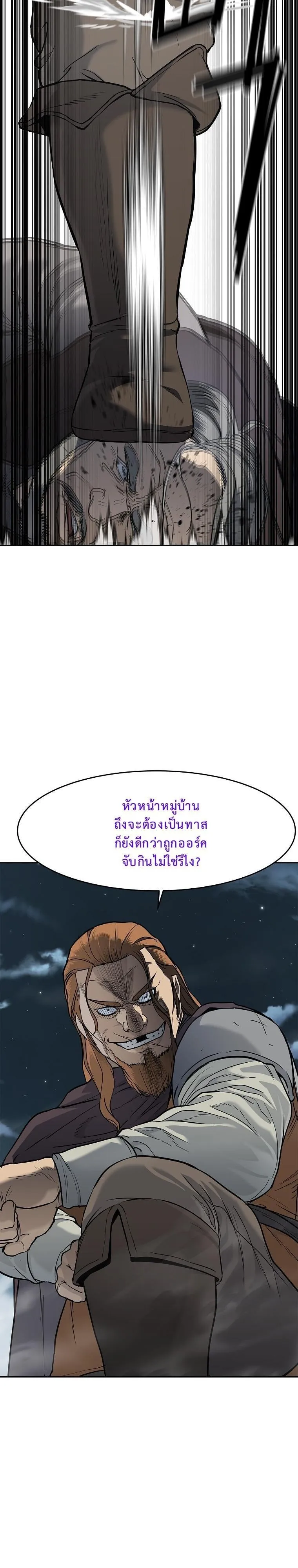 The Iron Emperor ตอนที่ 6 หน้า 36