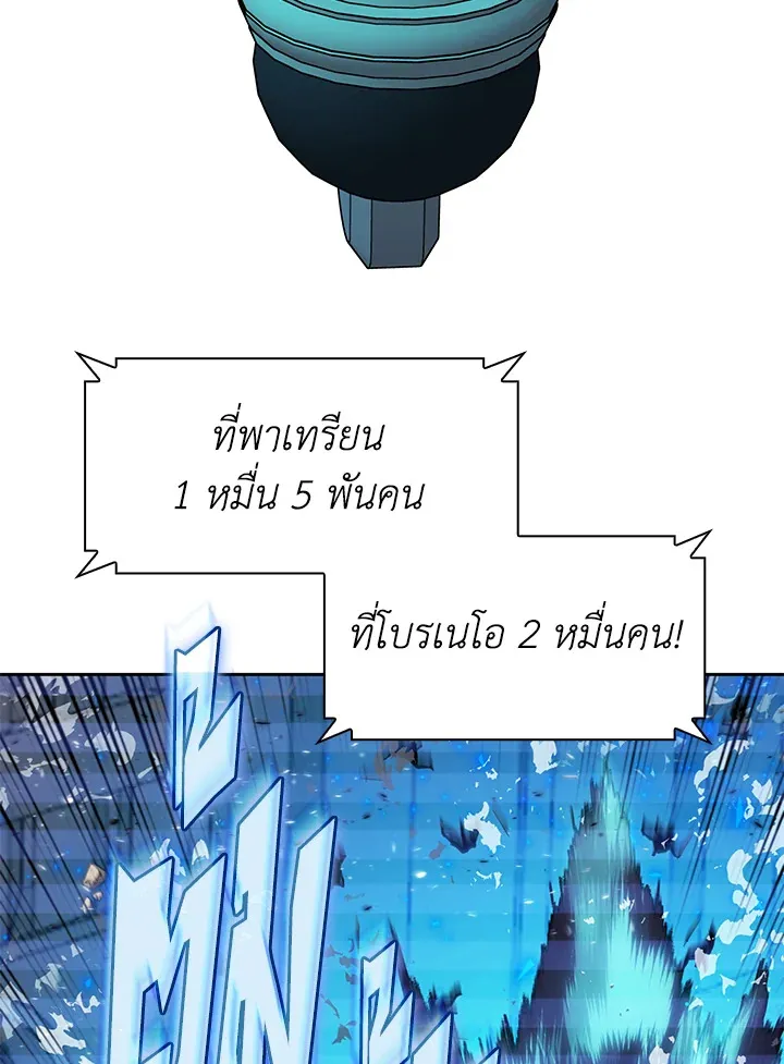 Overgeared ตอนที่ 267 หน้า 110