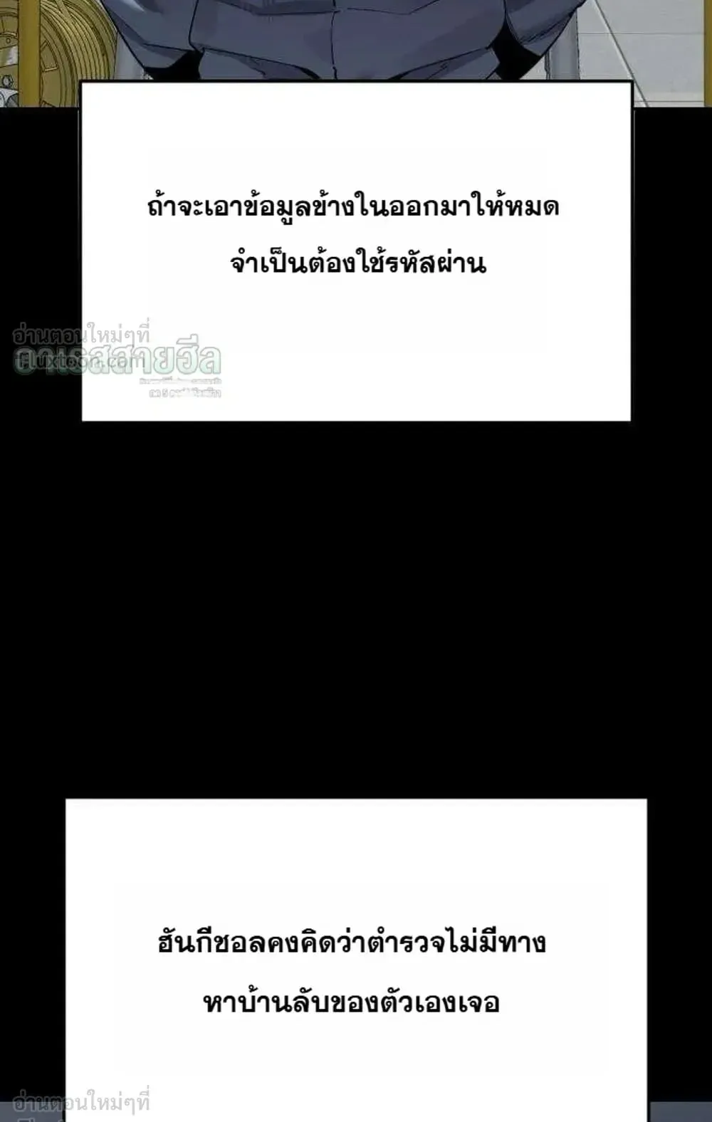 Resurrection Boy ตอนที่ 32 หน้า 82