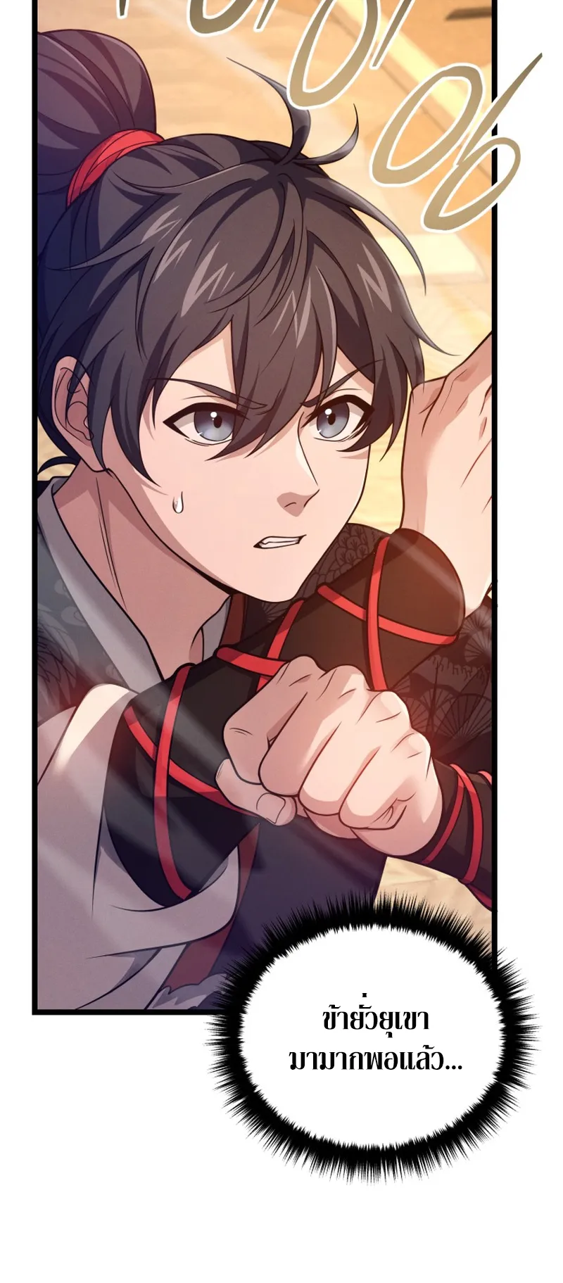 Reincarnated of Battle God ตอนที่ 6 หน้า 49