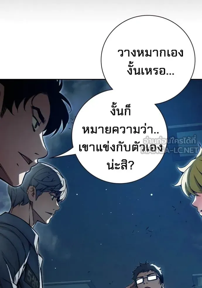 Juvenile Prison ตอนที่ 70 หน้า 65