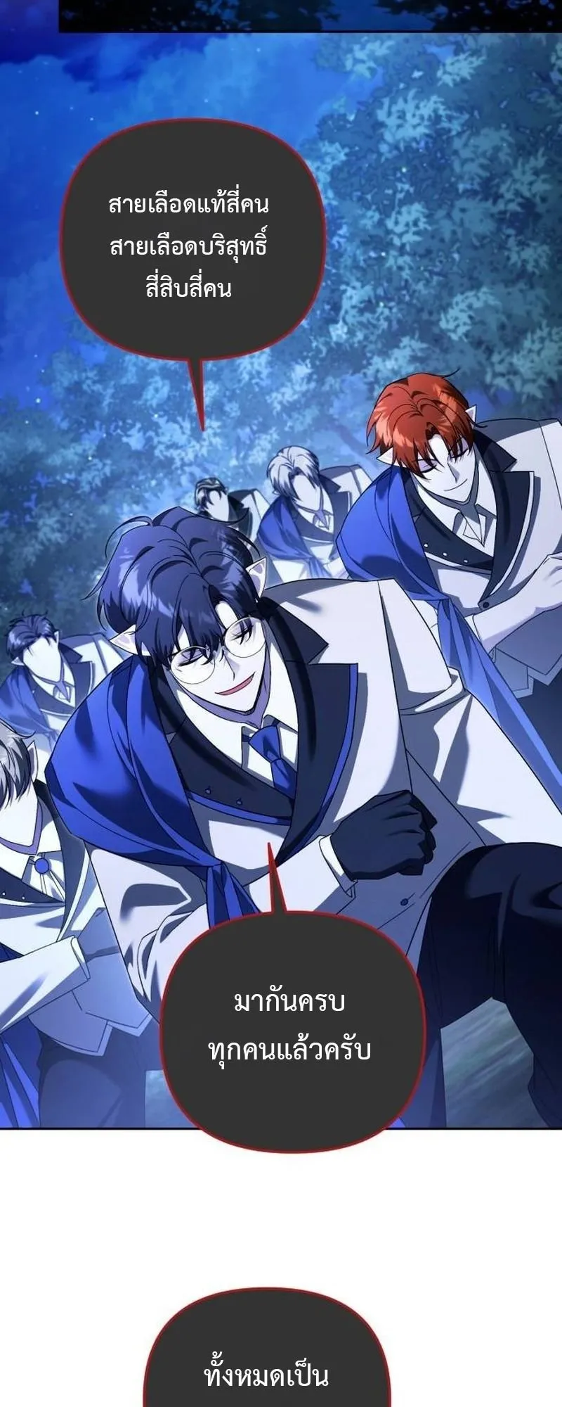 Sovereign of the Infinite Clones ตอนที่ 64 หน้า 33