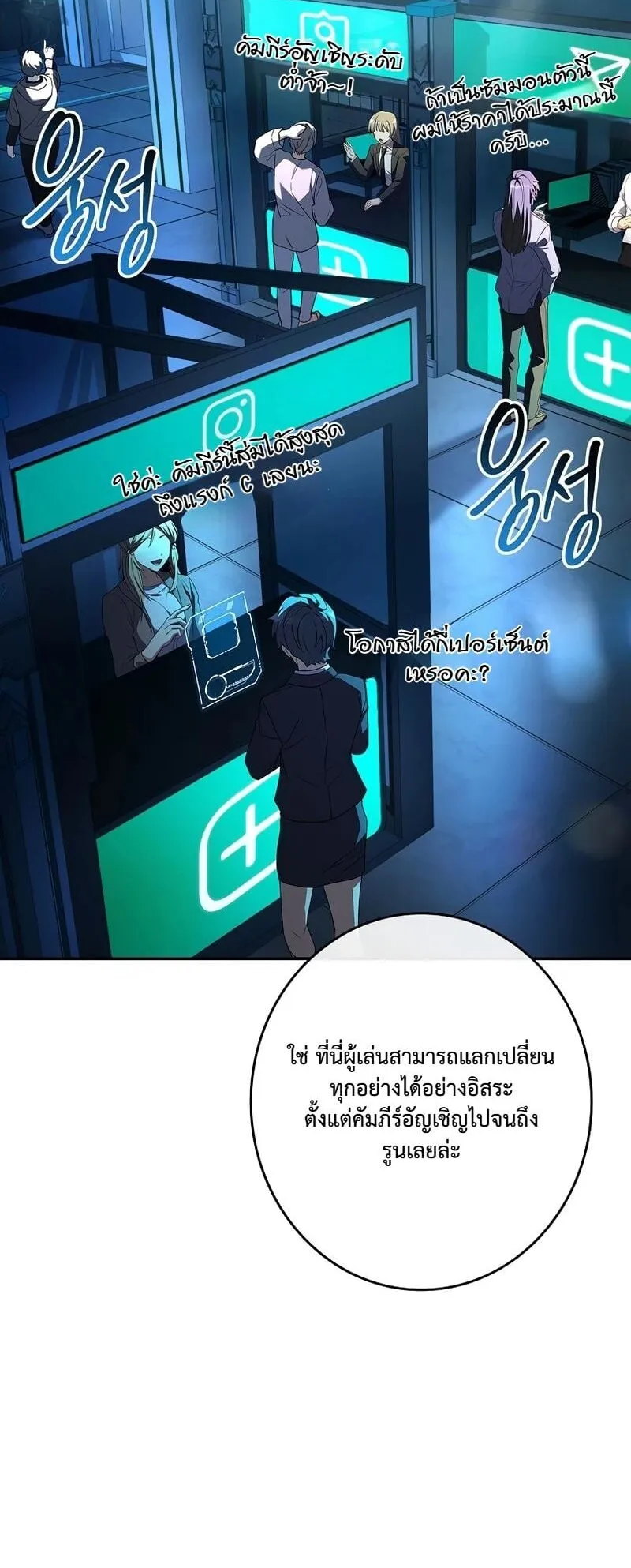 Only I Have an EX-Grade Summon ตอนที่ 4 หน้า 38