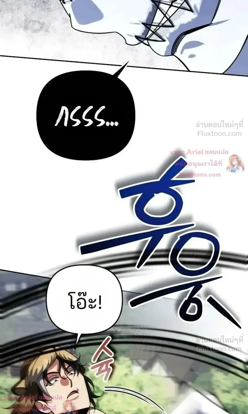 Sovereign of the Infinite Clones ตอนที่ 96 หน้า 25