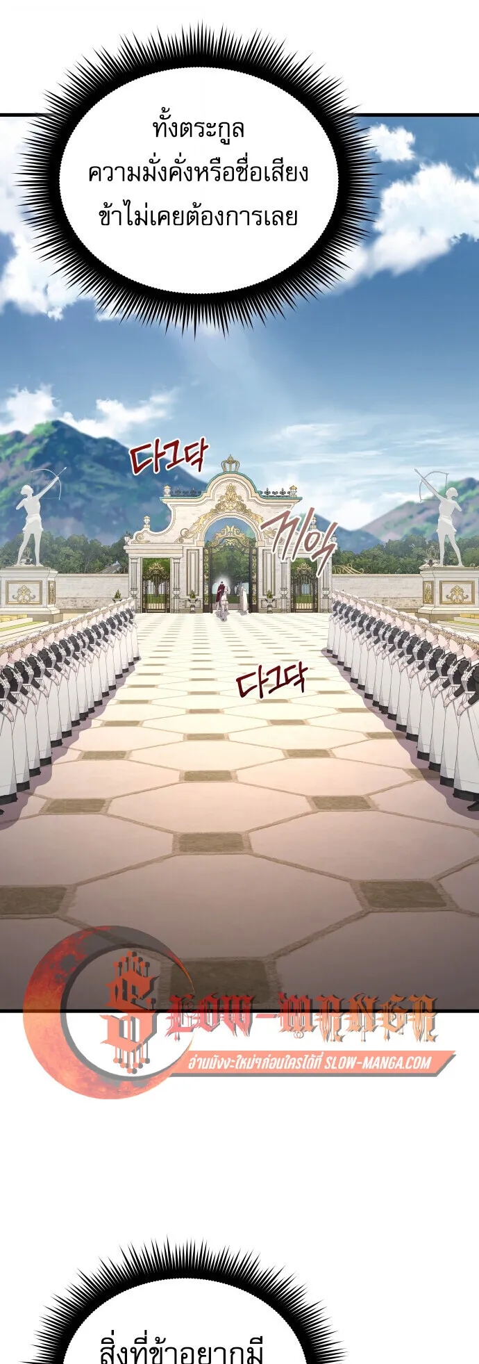 The Genius Mage Who Uses His Fists ตอนที่ 65 หน้า 61