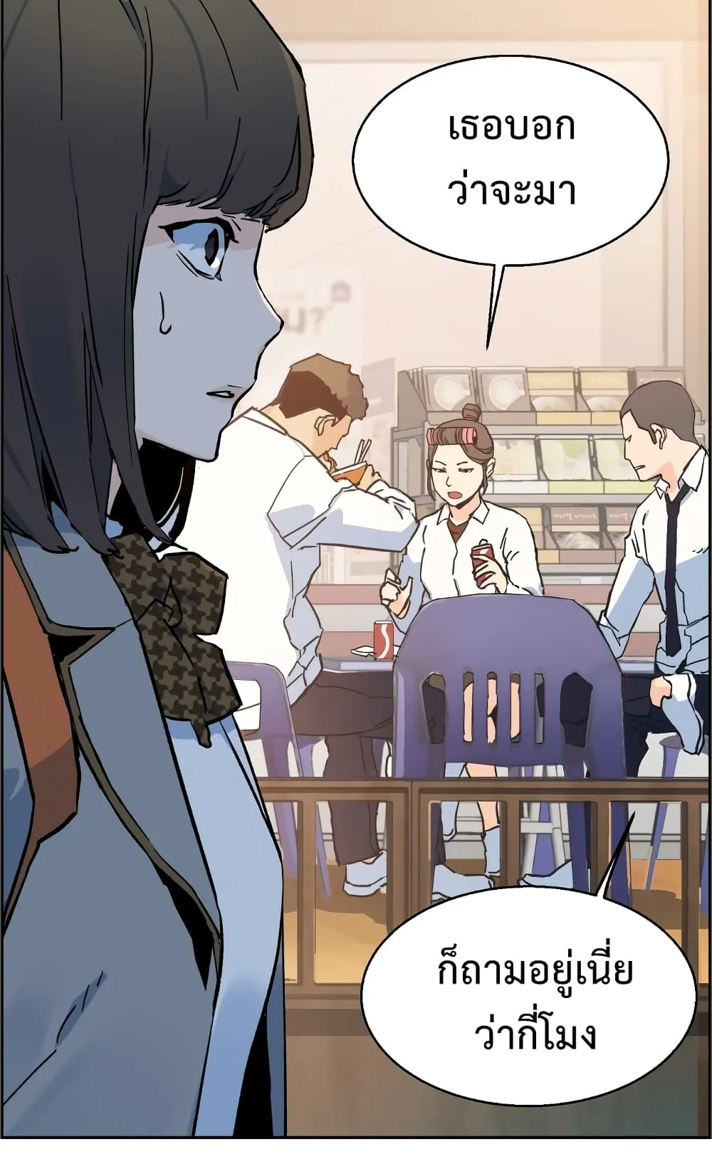 Mercenary Enrollment ตอนที่ 1 หน้า 56