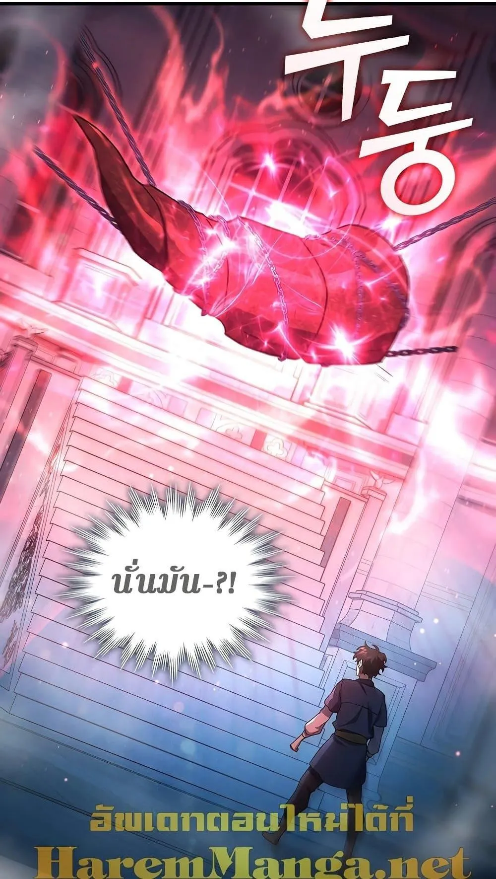 Dragon-Devouring Mage ตอนที่ 9 หน้า 51