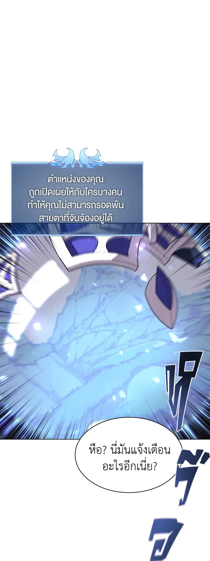 Overgeared ตอนที่ 102 หน้า 82