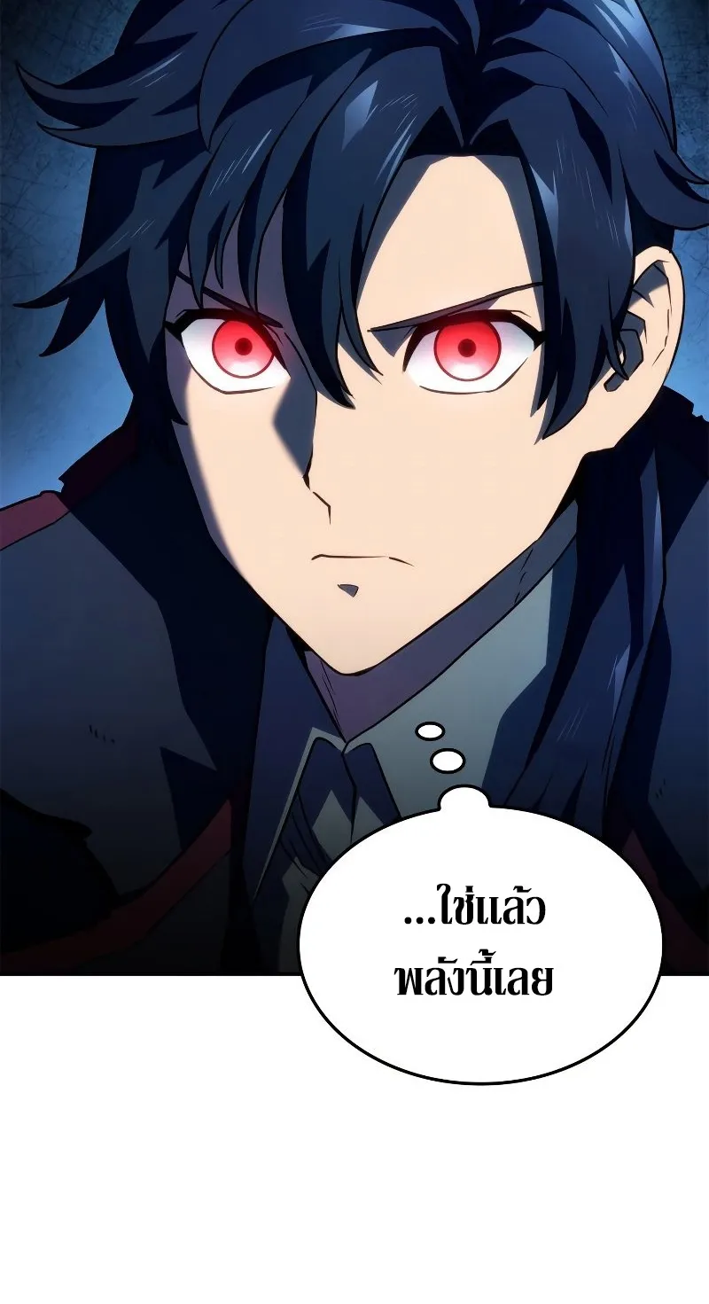 Revenge of the Iron-Blooded Sword Hound ตอนที่ 47 หน้า 105
