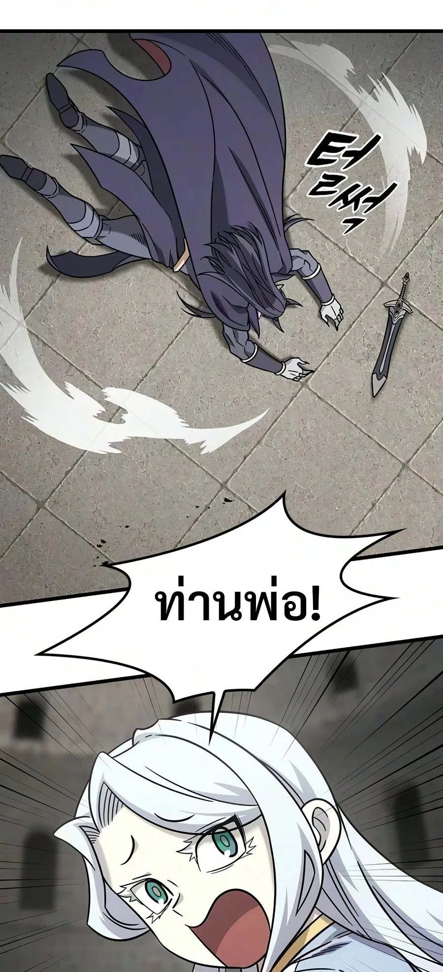 What a Bountiful Harvest, Demon Lord! ตอนที่ 75 หน้า 44
