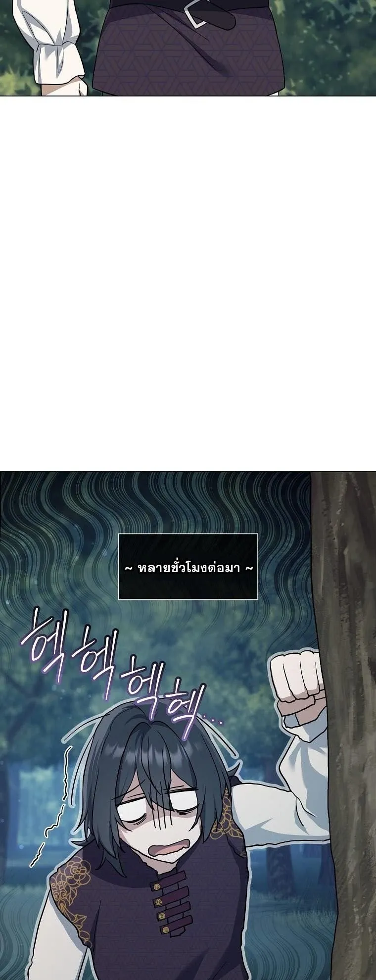 Magic Lord ตอนที่ 4 หน้า 22