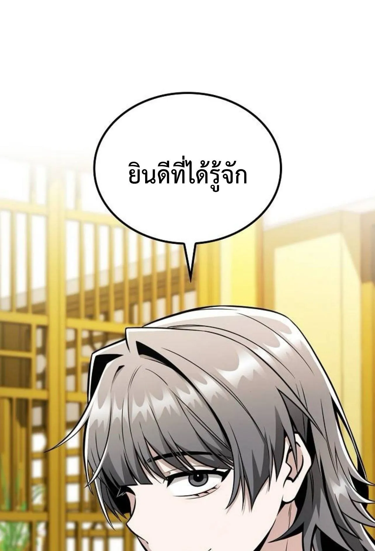 Mount Hua Sect’s Genius Phantom Swordsman ตอนที่ 28 หน้า 11