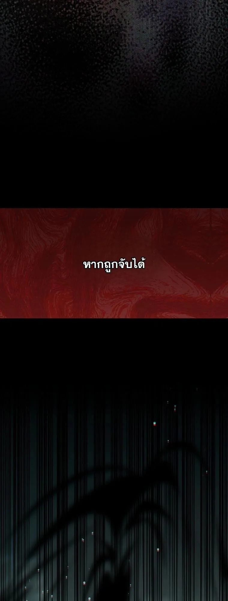Got Dropped into a Ghost Story, Still Gotta Work ตอนที่ 8 หน้า 108