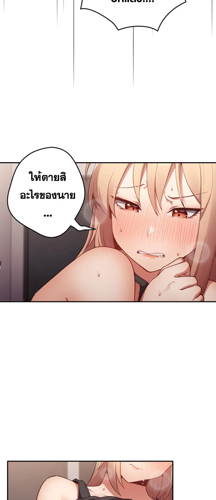 Thats Not How You Do It ตอนที่ 3 หน้า 38