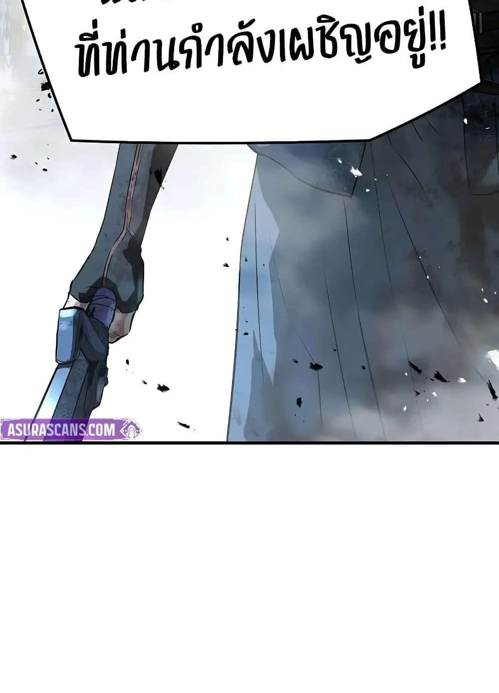 Absolute Regression ตอนที่ 91 หน้า 143