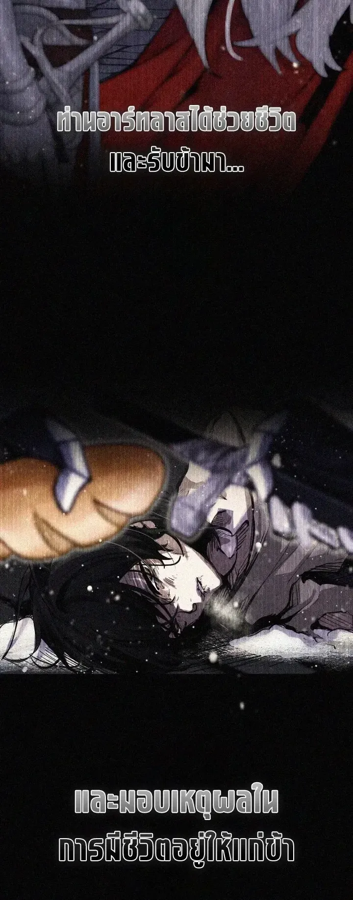 The Strongest Sword Saint Reincarnated Into a Prestigious Magic Family ตอนที่ 1 หน้า 14