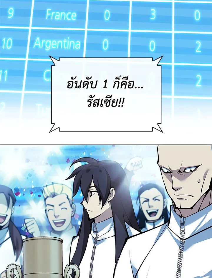 Overgeared ตอนที่ 229 หน้า 93