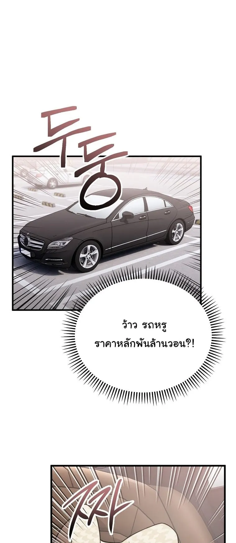 Face Genius, 0 Year-Old Top Star ตอนที่ 4 หน้า 71