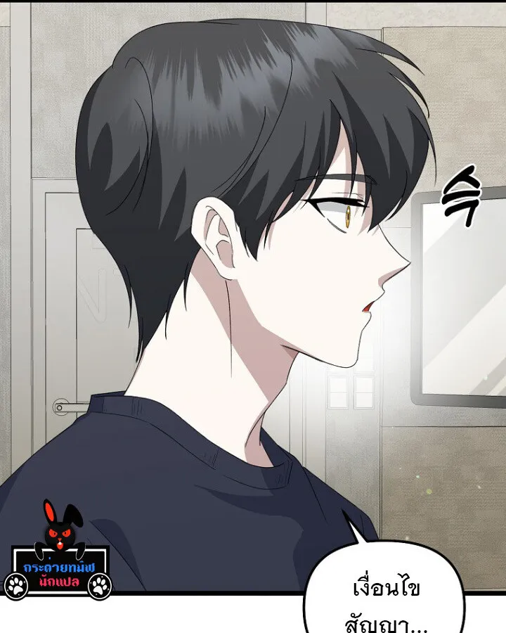 The Crazy Genius Composer Returns ตอนที่ 10 หน้า 65