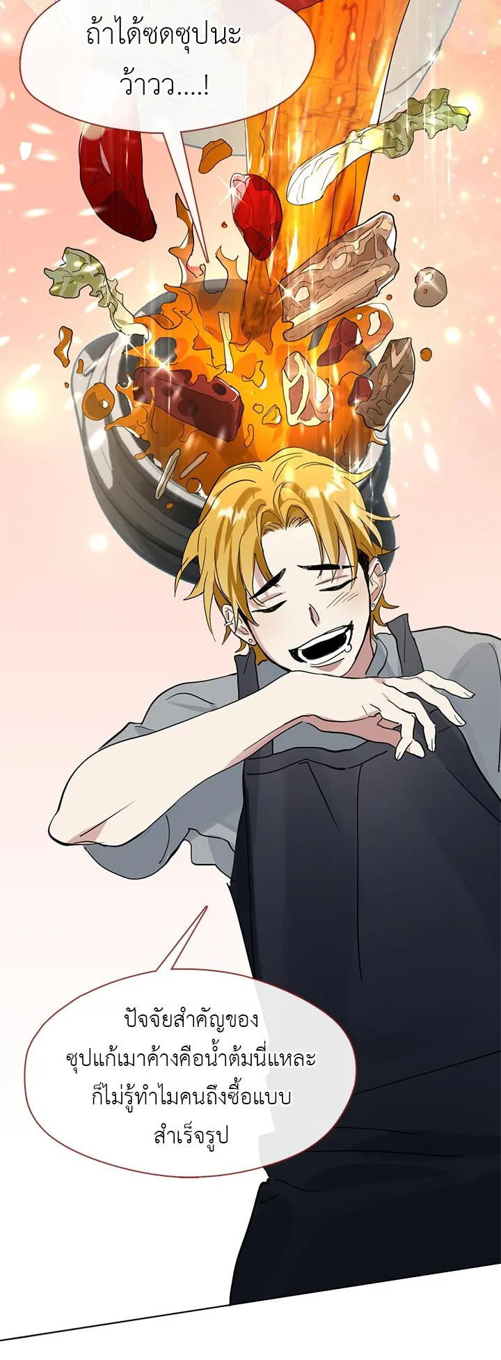 Afterlife Diner ตอนที่ 12 หน้า 37