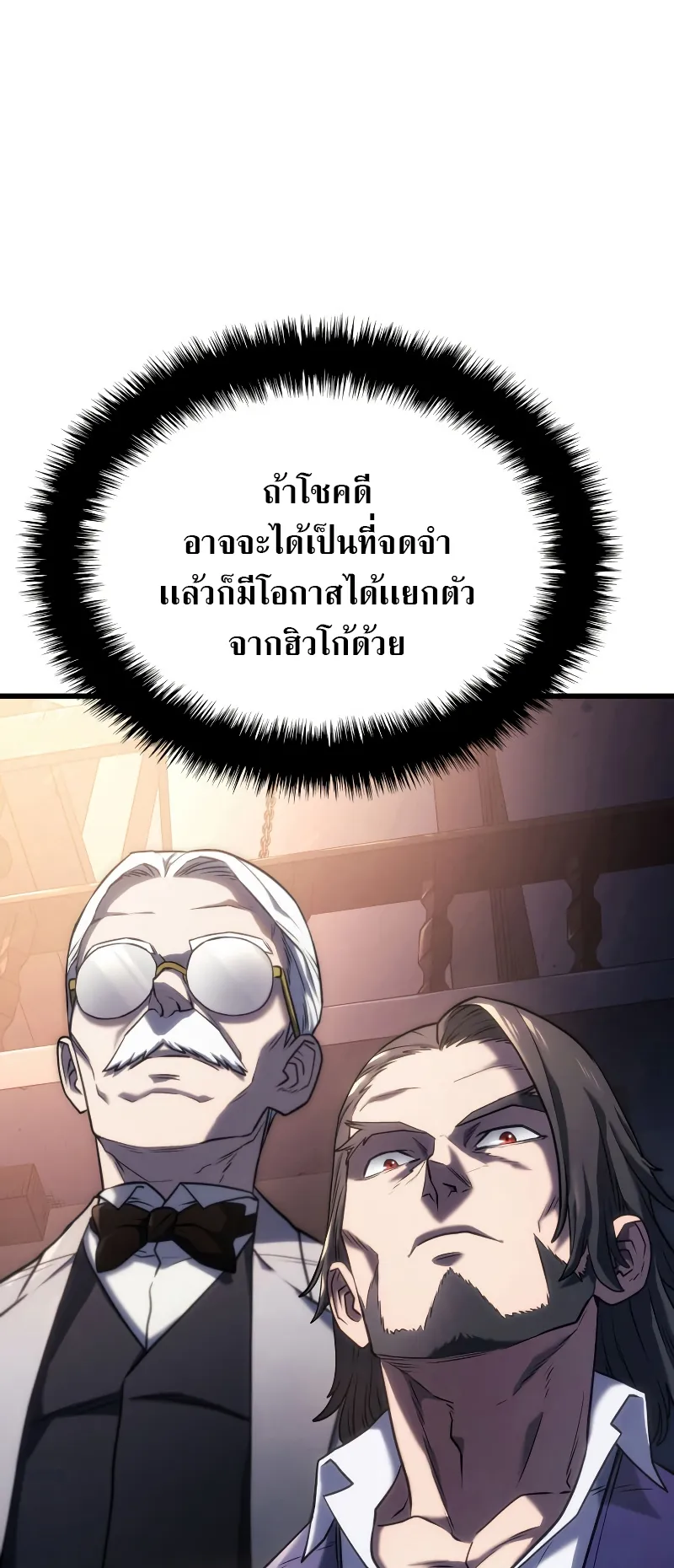 Revenge of the Iron-Blooded Sword Hound ตอนที่ 11 หน้า 7