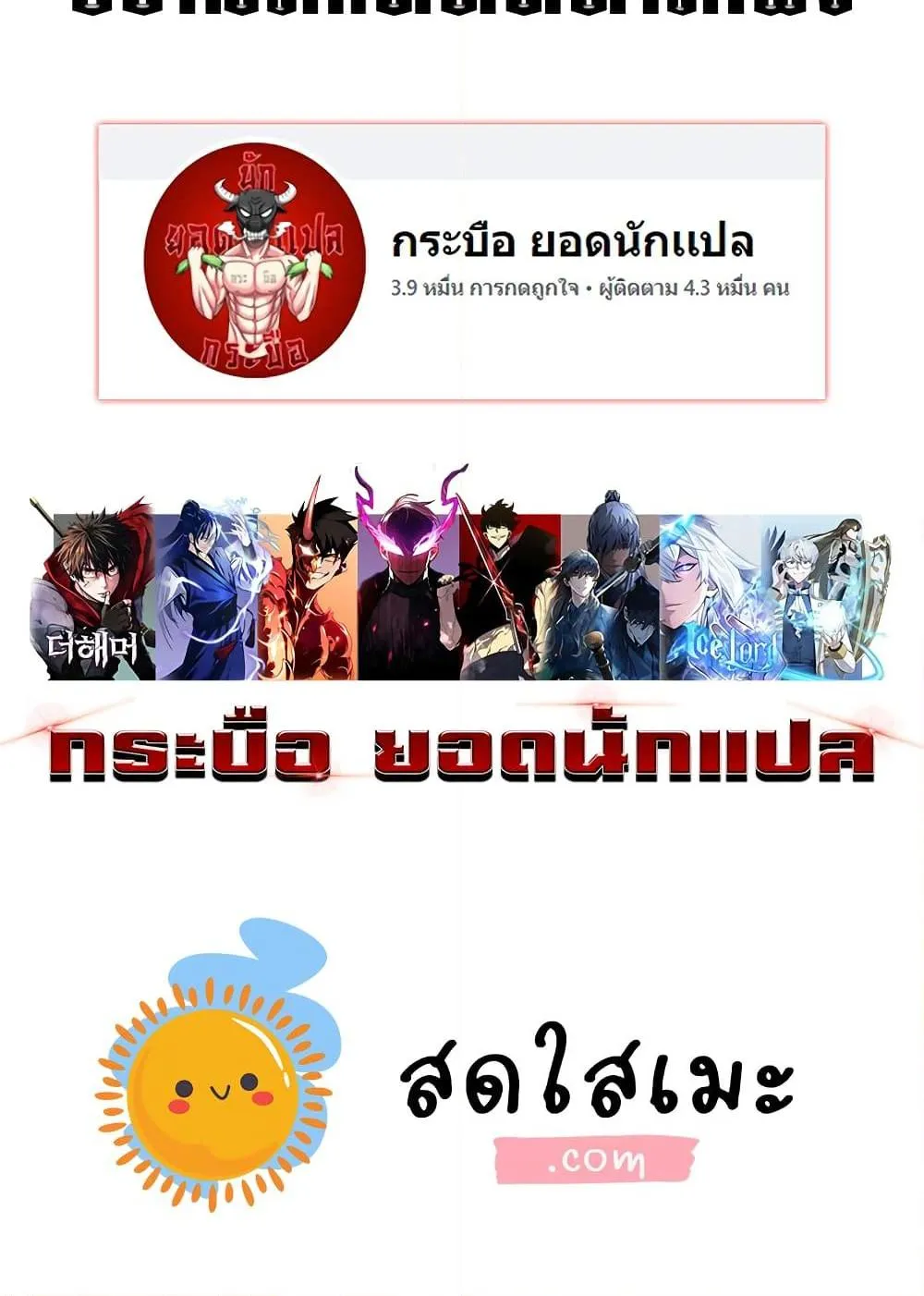 Ice Lord ตอนที่ 8 หน้า 150