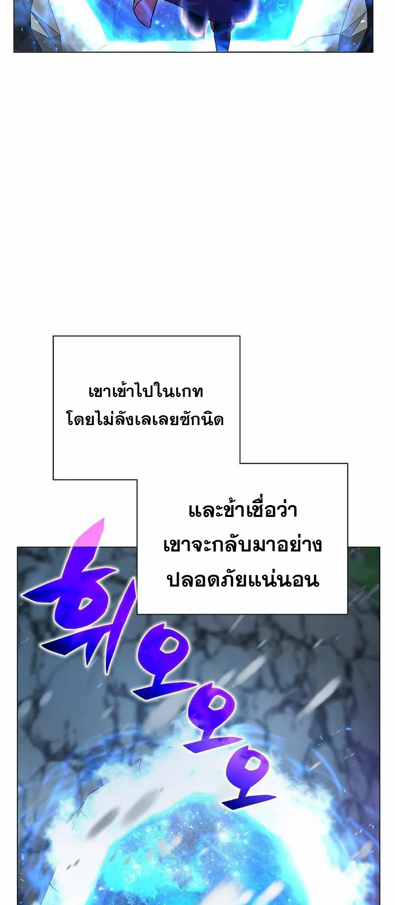 The Heavenly Demon Lord Who Doesn’t Want to Level Up ตอนที่ 2 หน้า 55