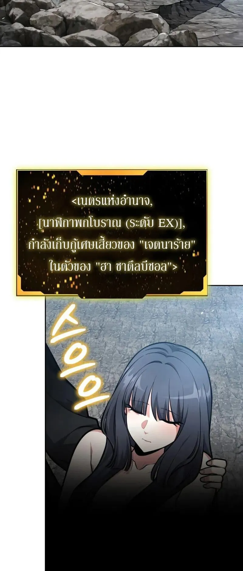 Kidnapped Dragons ตอนที่ 31 หน้า 95
