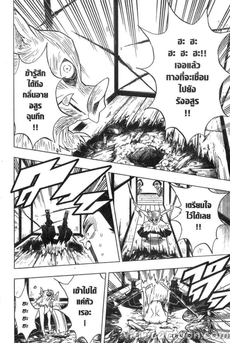 Kimetsu no yaiba ตอนที่ 78 หน้า 14