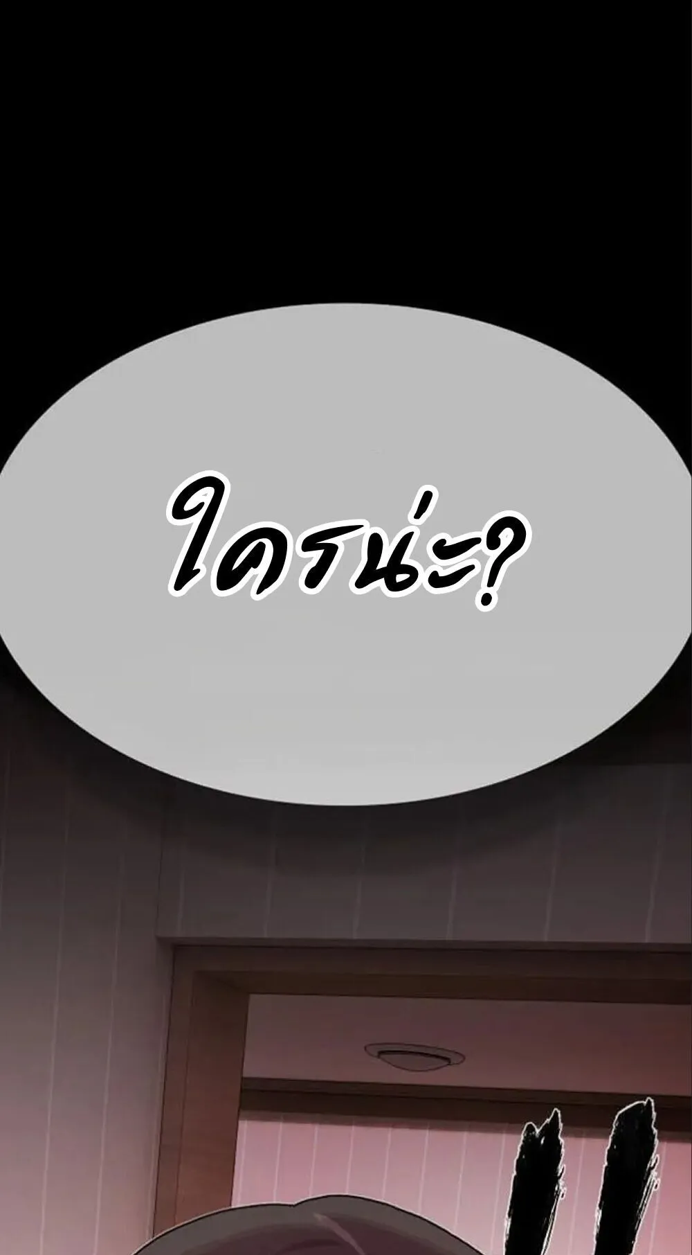 The Genius Who Sees Through the World ตอนที่ 32 หน้า 102