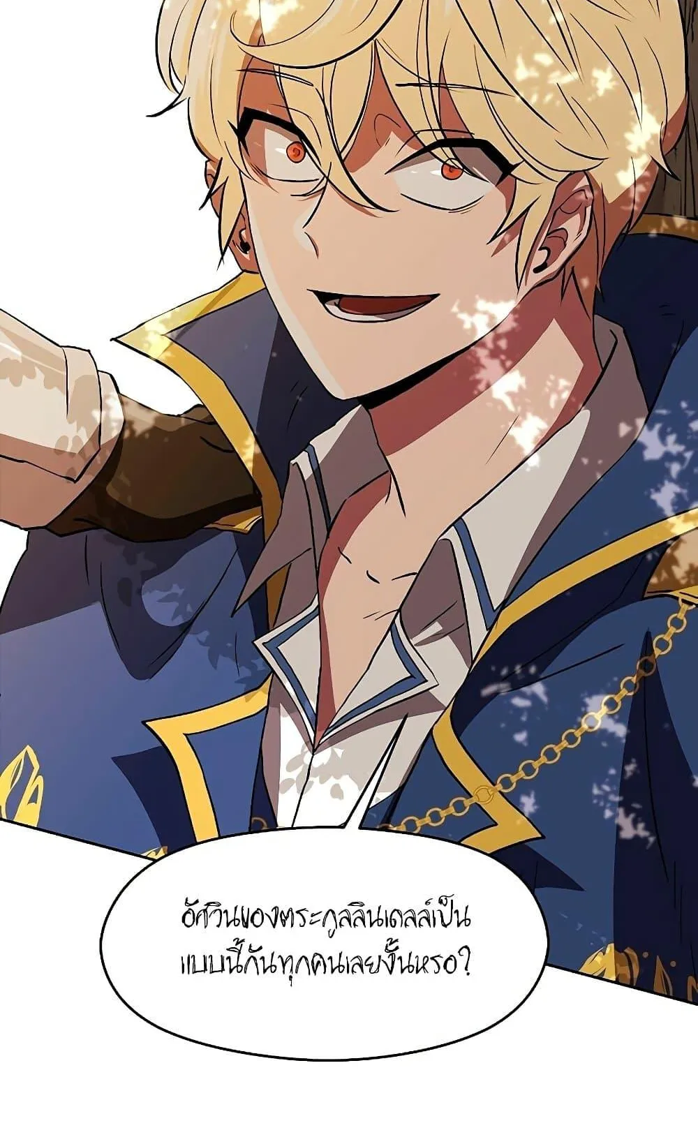 Archmage Transcending Through Regression ตอนที่ 3 หน้า 156