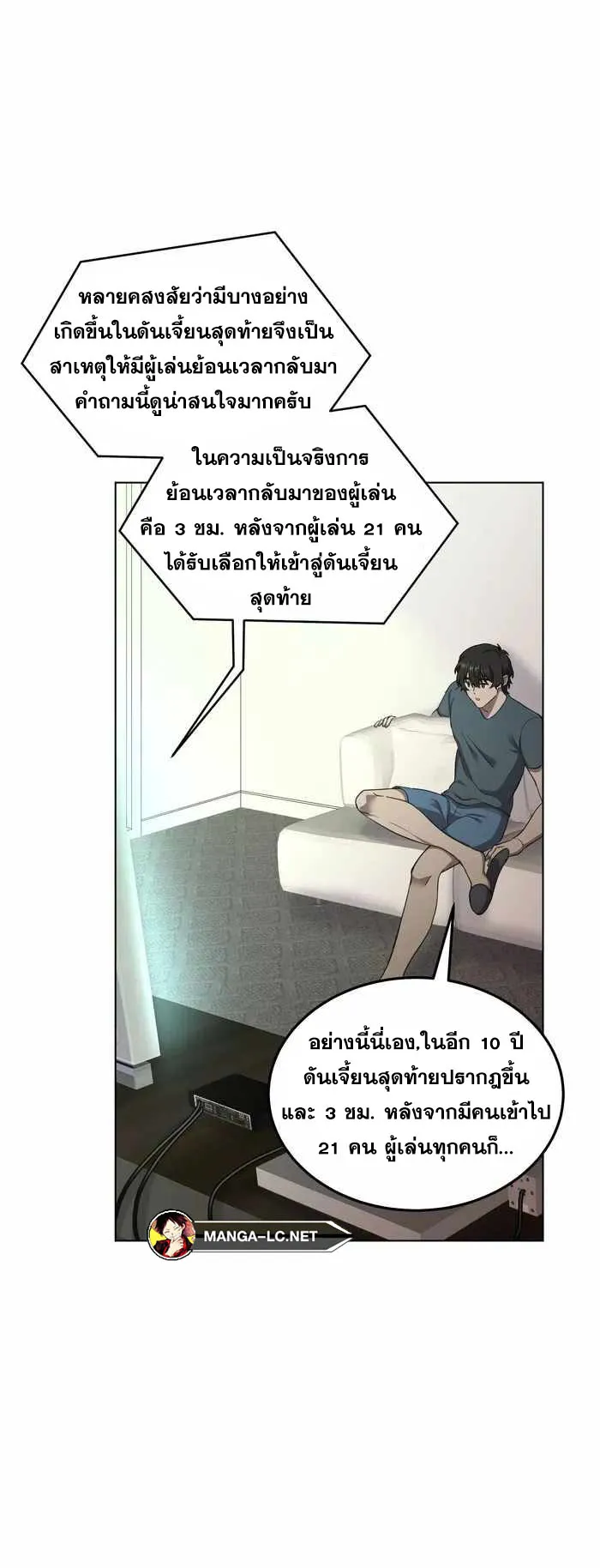 Everyone Regressed Except Me ตอนที่ 7 หน้า 36