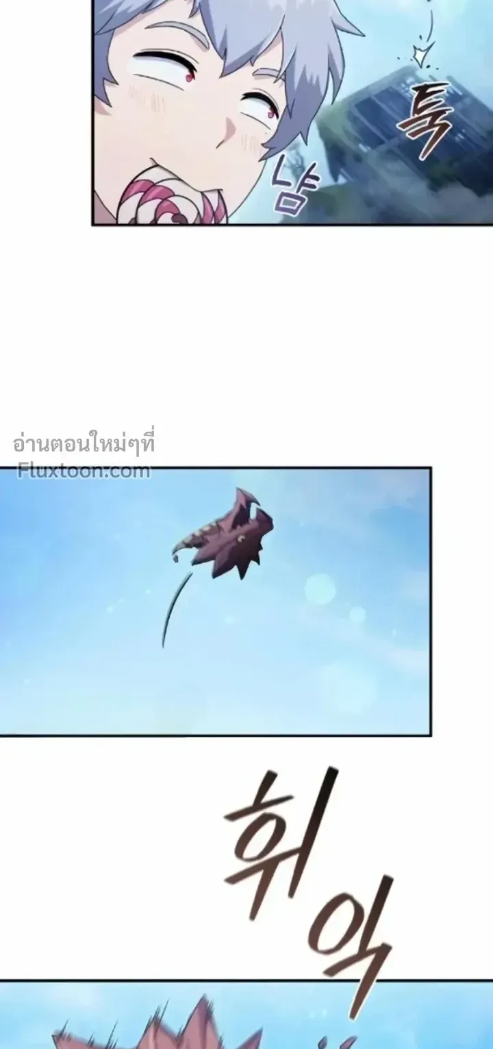 The Absolute’s Modern Life ตอนที่ 12 หน้า 59