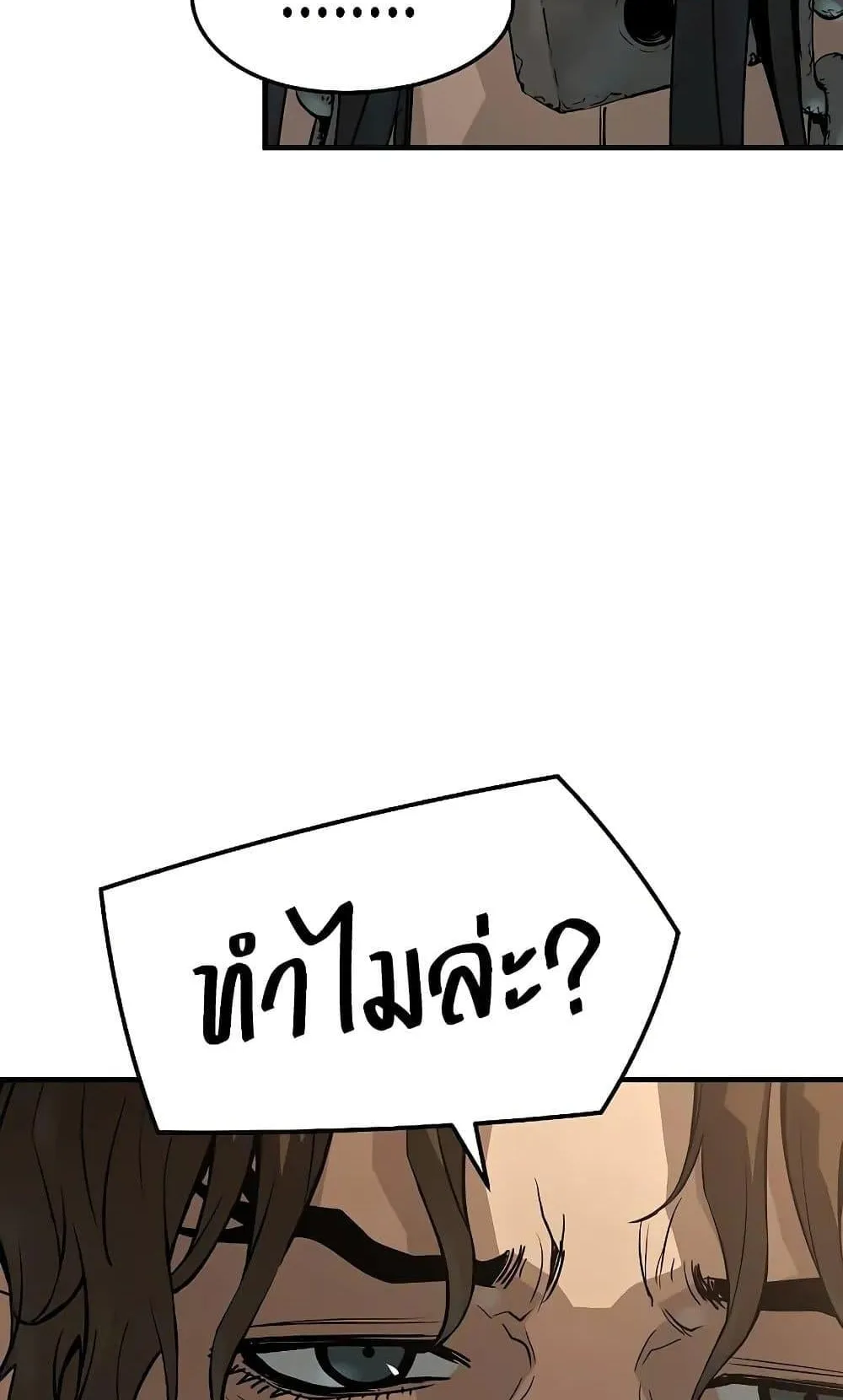 Absolute Regression ตอนที่ 76 หน้า 87