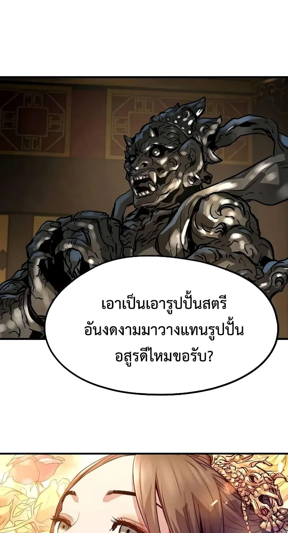 Absolute Regression ตอนที่ 17 หน้า 121