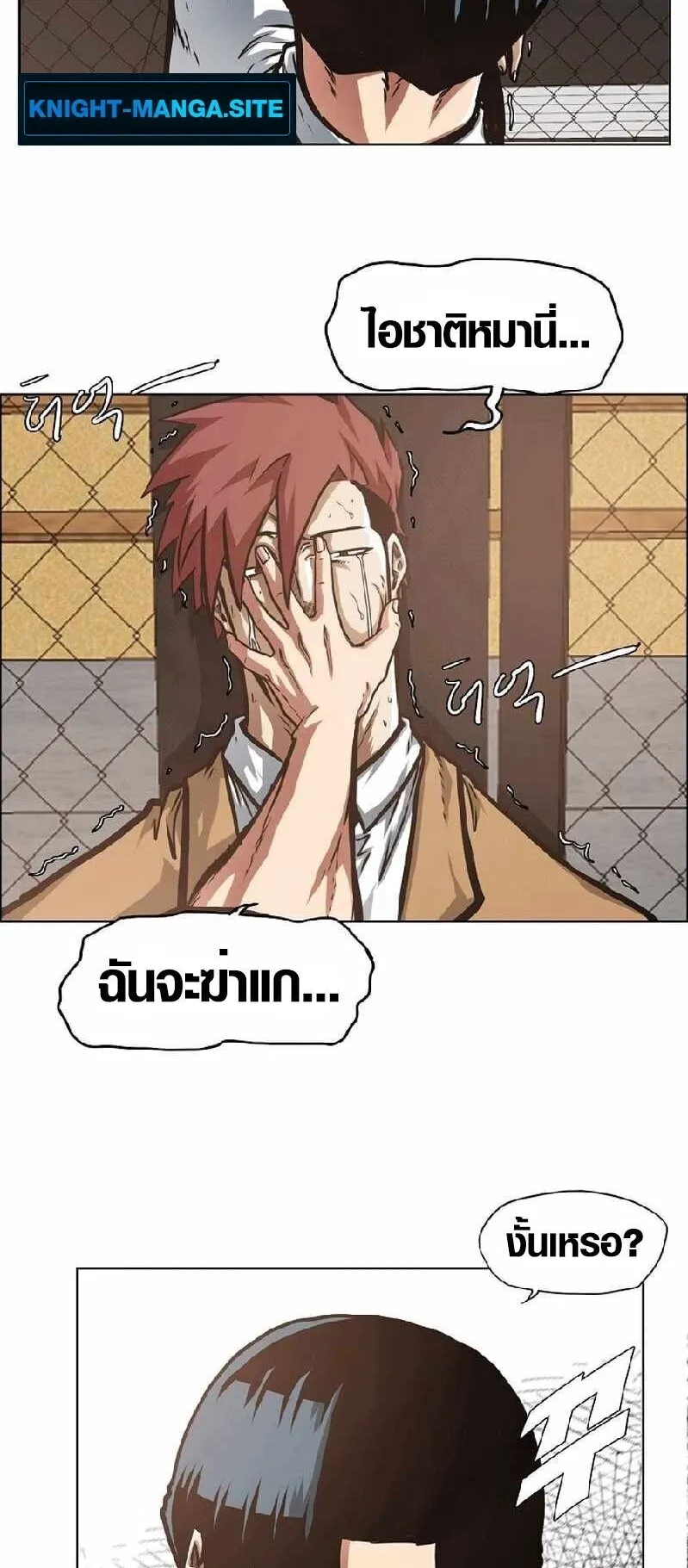 Secret Family ตอนที่ 16 หน้า 21