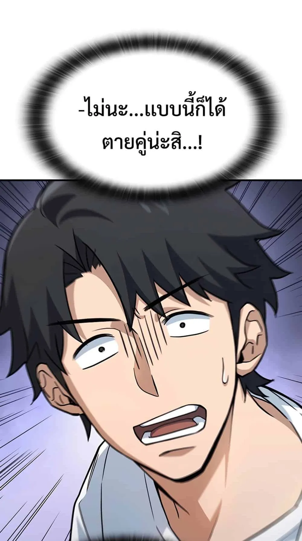 Kim Ohjin’s Adventures With Strange Animals ตอนที่ 1 หน้า 162