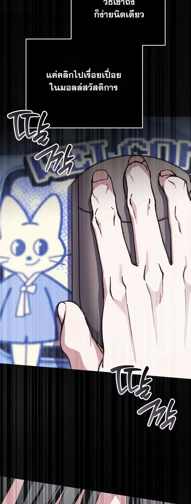Got Dropped into a Ghost Story, Still Gotta Work ตอนที่ 10 หน้า 95